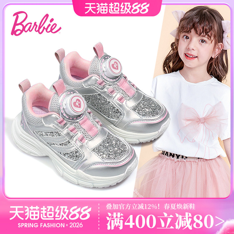 芭比童鞋女童运动鞋2026新款春秋软底老爹鞋儿童跑步鞋学生休闲鞋