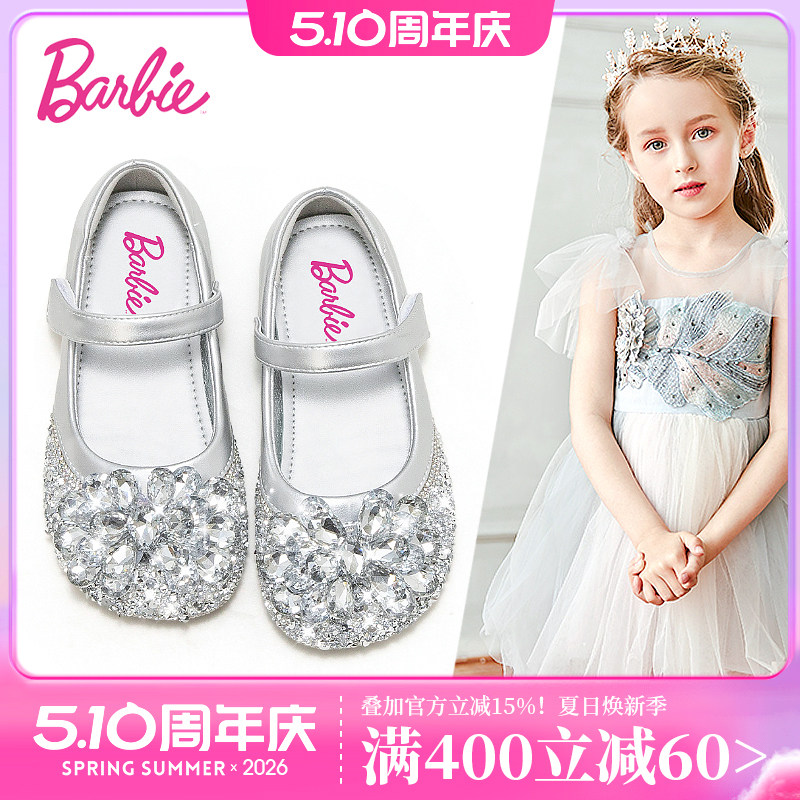 芭比童鞋女童水晶鞋2025新款演出鞋子小女孩公主鞋配礼服儿童皮鞋