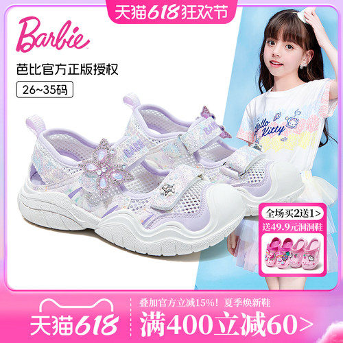 芭比女童春夏季新款透气运动凉鞋
