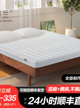 天然椰棕床垫棕垫1.8m1.5米硬黄麻棕榈乳胶儿童席梦思可折叠定做