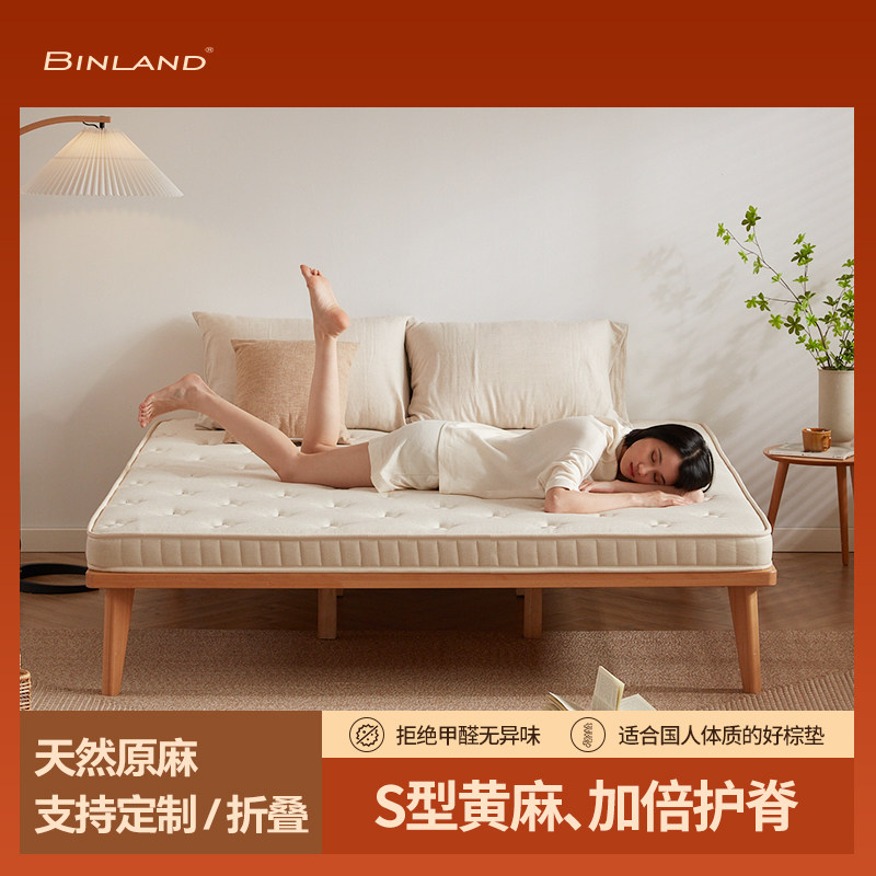 冰兰星愿床垫天然黄麻床垫1.8m1.5软硬棕榈乳胶儿童
