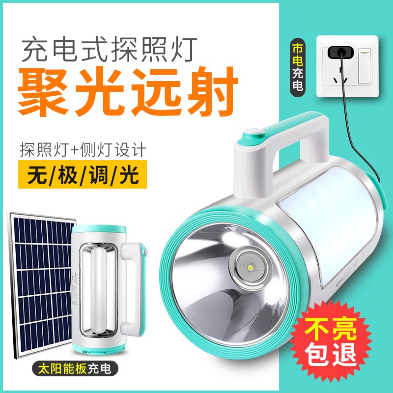 康铭led充电强光远射超亮手电筒家用应急户外太阳能探照灯多功能