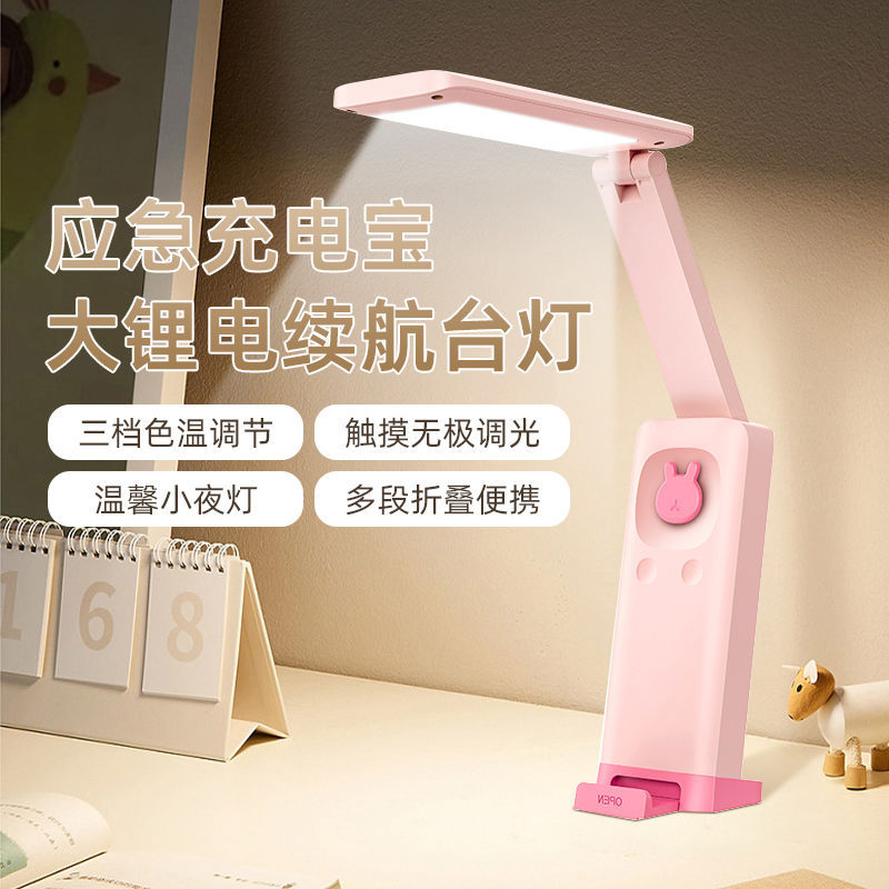 康铭台灯可充电大学生学习护眼宿舍阅读灯折叠款便携跨境KM-6779