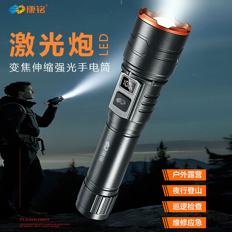 康铭手电筒强光远射程激光炮大锂电强光充电耐户外跨境KM-LV005