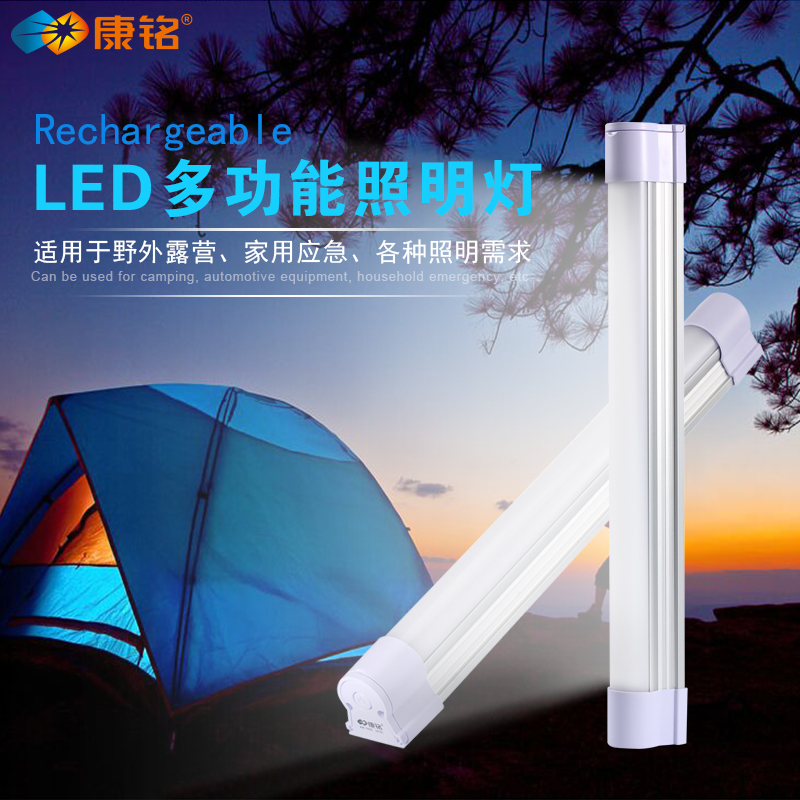 康铭露营LED磁铁吸附应急照明灯