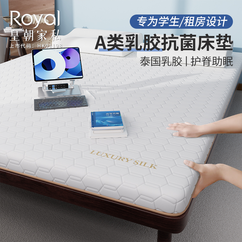 学生宿舍专用床垫皇朝家私