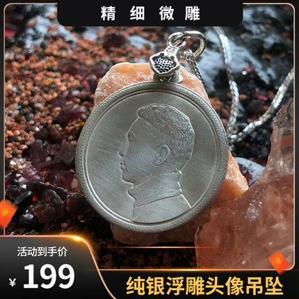 纯银银币人物浮雕项链定制纯银人物吊坠送朋友情侣父母生日礼物