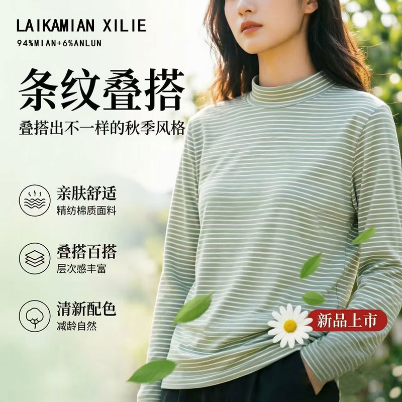 春秋款女高领单件上衣莱卡棉条纹棉衫内衣中老年纯棉秋衣休闲外穿