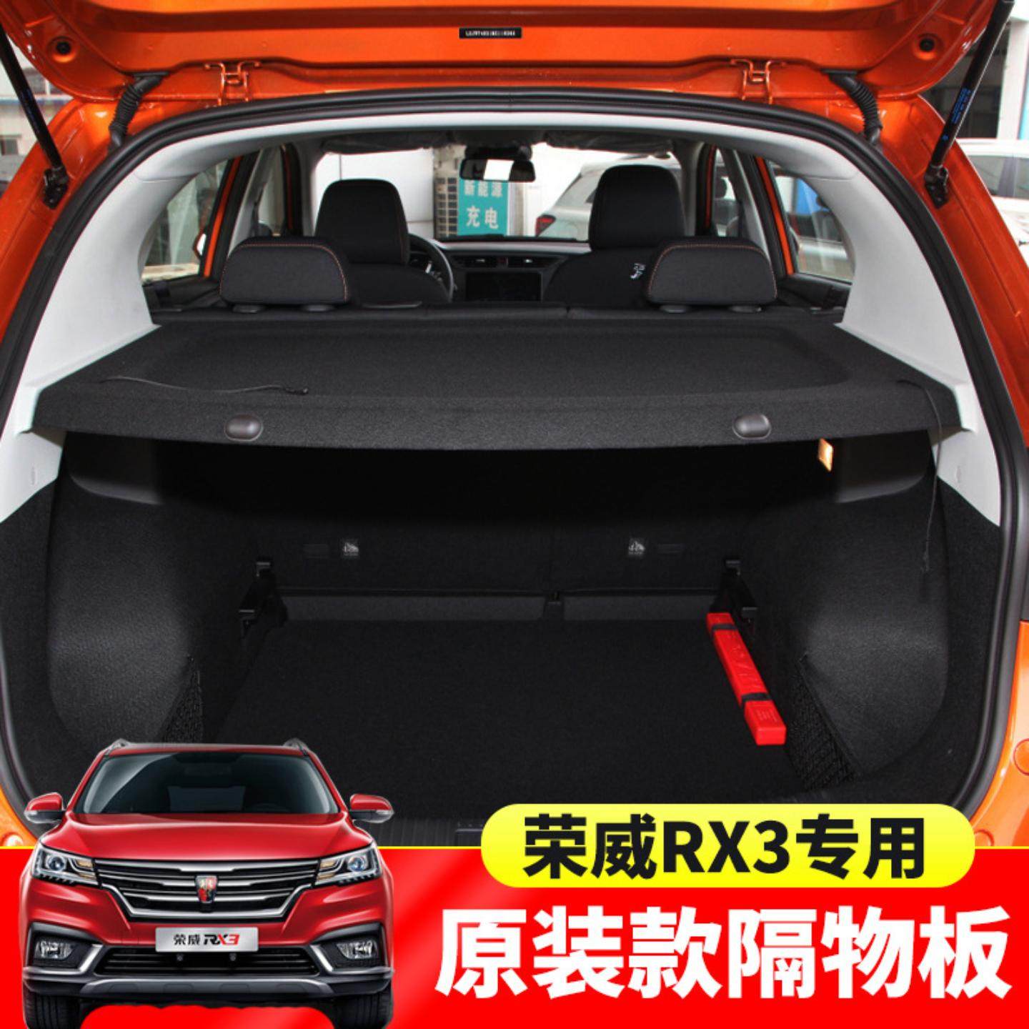 适用于后备箱遮物帘尾箱置物隔板遮阳挡板内饰改装后杂物搁板塑料,汽车零部件/养护/美容/维保,后杂物搁板,淘宝优惠券,粉丝福利购,淘宝优惠卷