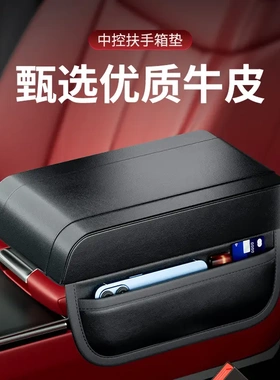 汽车扶手箱增高垫车载中央手扶箱枕垫牛皮保护套通用加长肘托加高