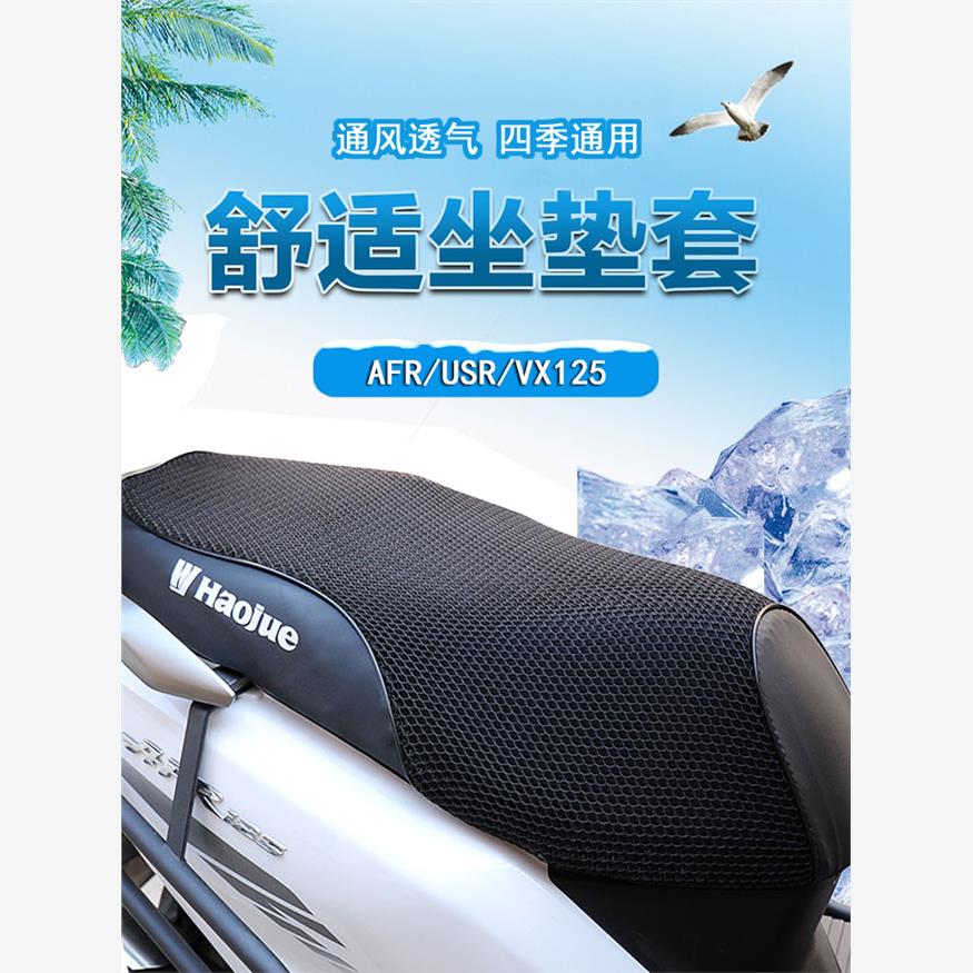 适用豪爵摩托车R125虎鲨