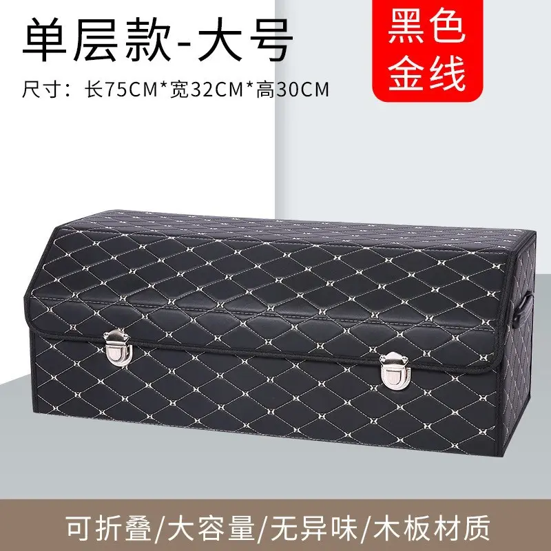 汽车后备箱储物箱收纳箱车载用品