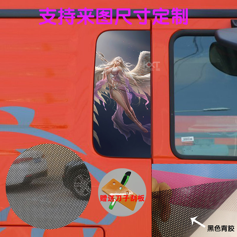汕德卡G7H车窗装饰用品贴