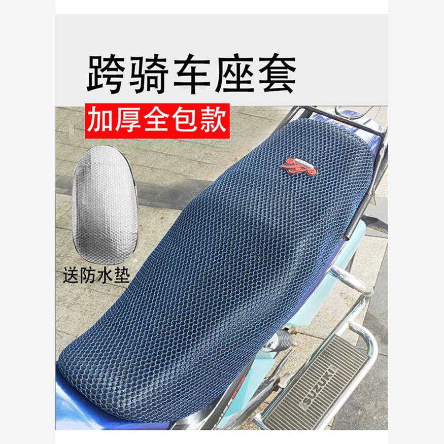 包邮男士150摩托车坐垫套