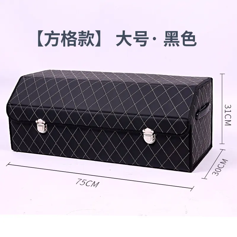 汽车后备箱储物收纳盒车载车用