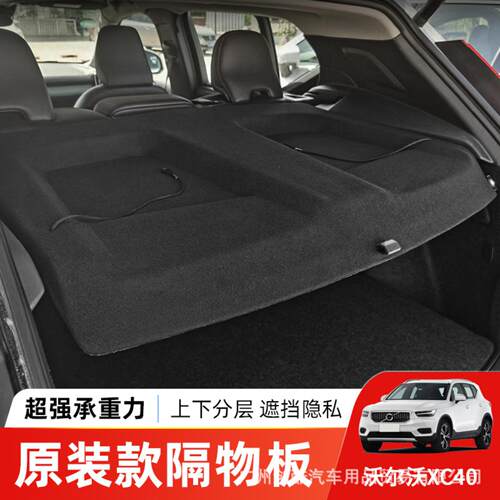 专用于后备箱遮物帘尾箱置物隔板