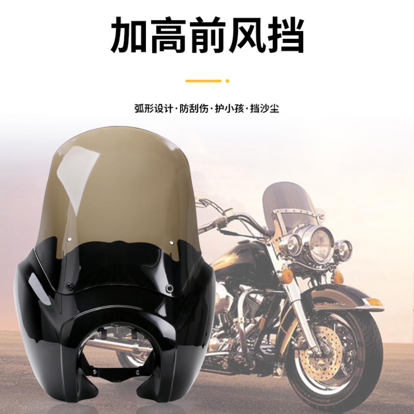 摩托车改装配件大灯挡风板玻璃