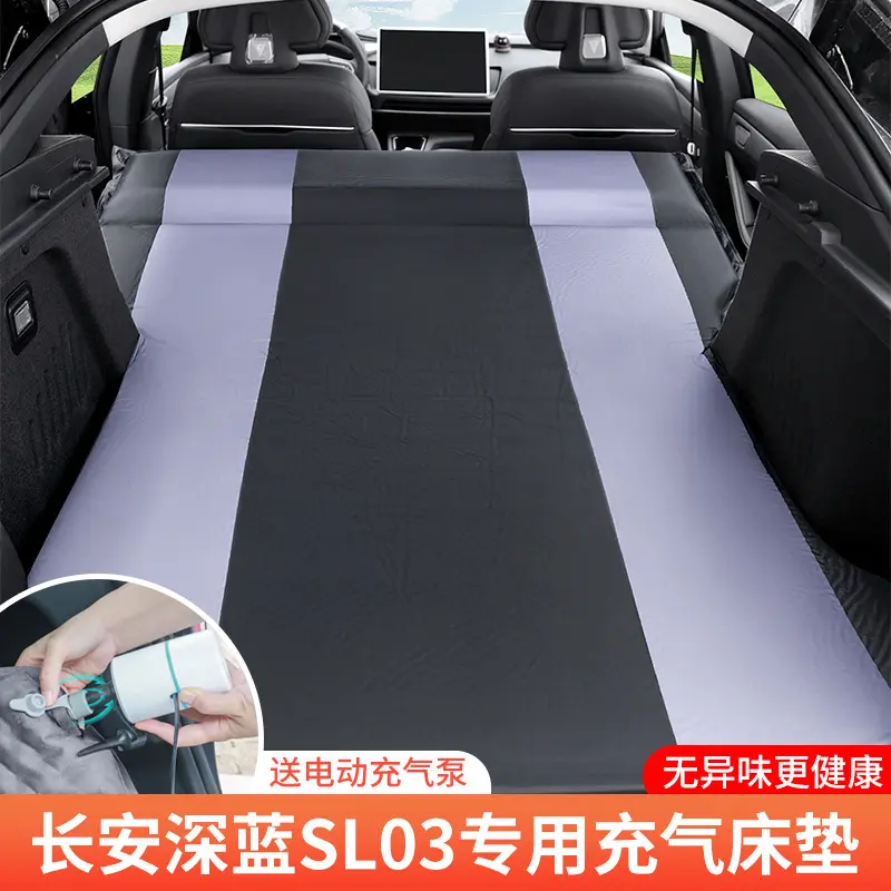 长安深蓝/车载床垫睡觉充气床