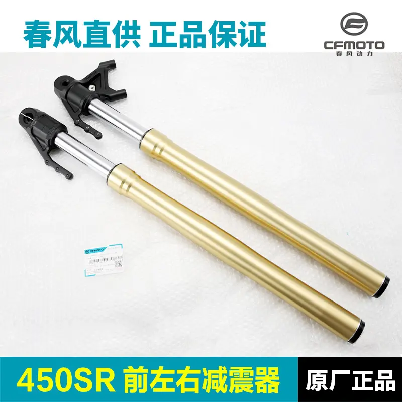 原装春风-摩托车前轮减震器前叉