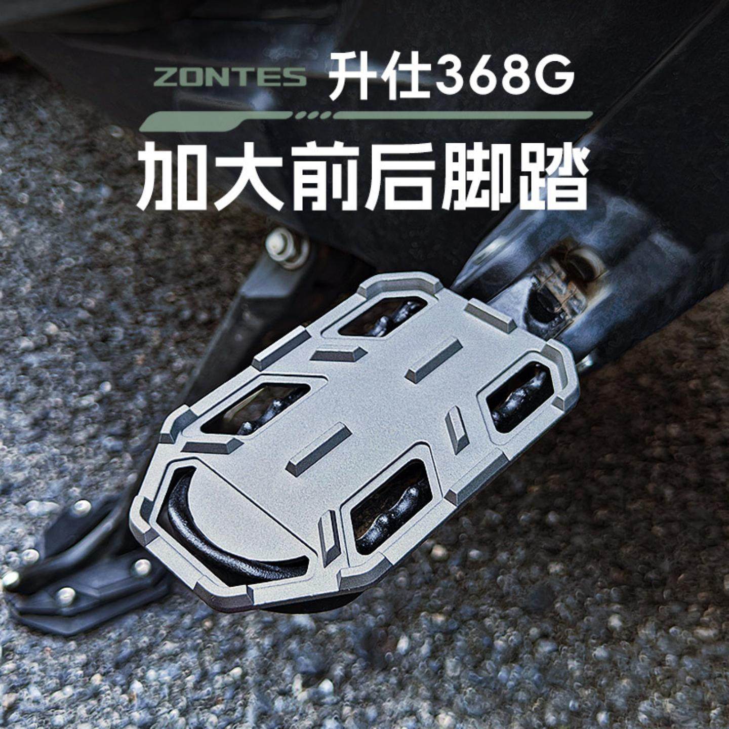 适用升仕摩托改装越野防滑脚踏板