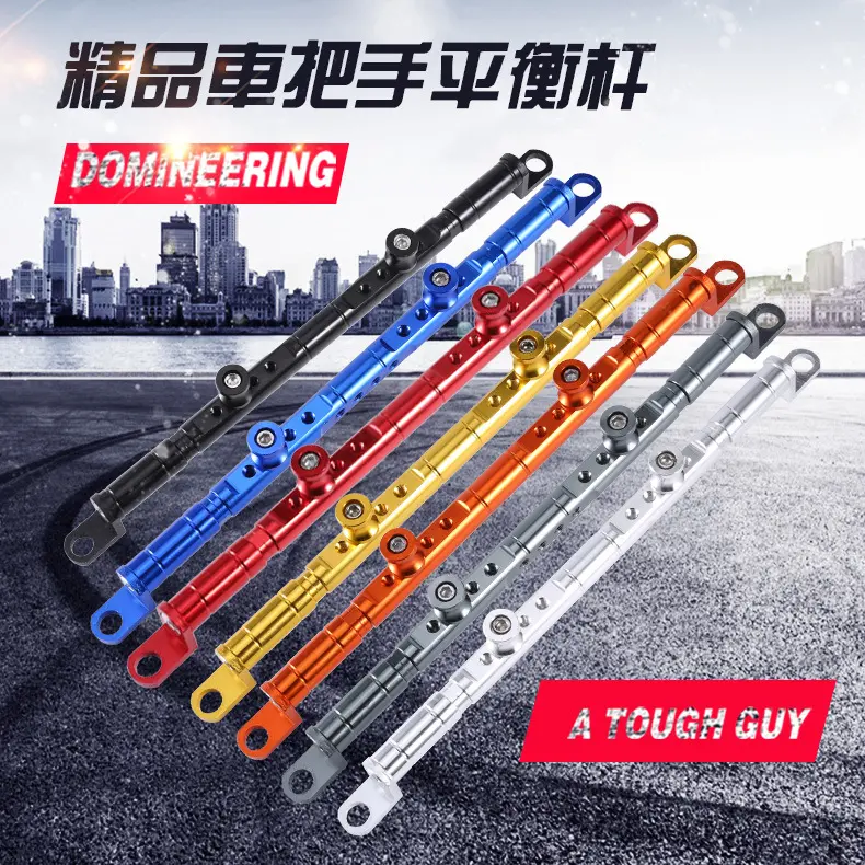 摩托车电动车改装配件车把扩展支架手机支架铝合金平衡杆大灯支架