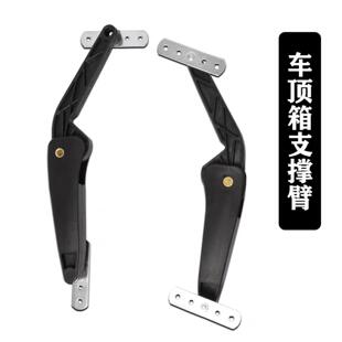 车顶行李箱配件支撑臂弹簧曲车顶行李箱锁芯支撑杆铰链安全曲