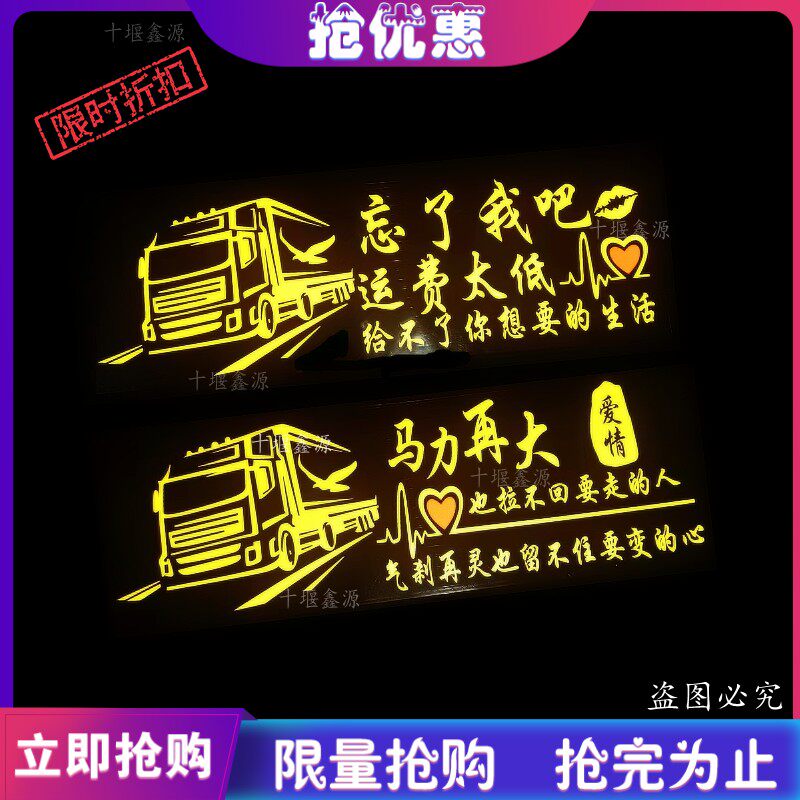 大货车车身拉花装饰用品