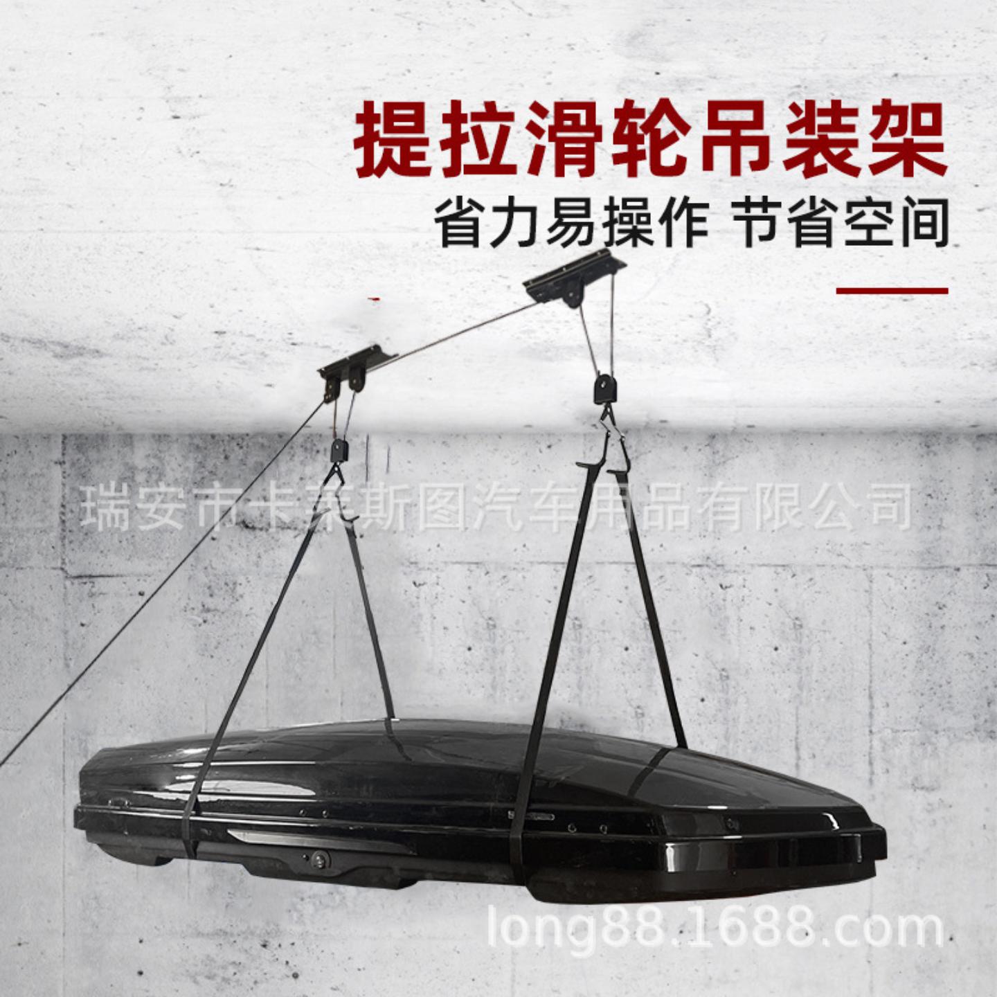 自行车挂车架滑轮吊架车顶架图片