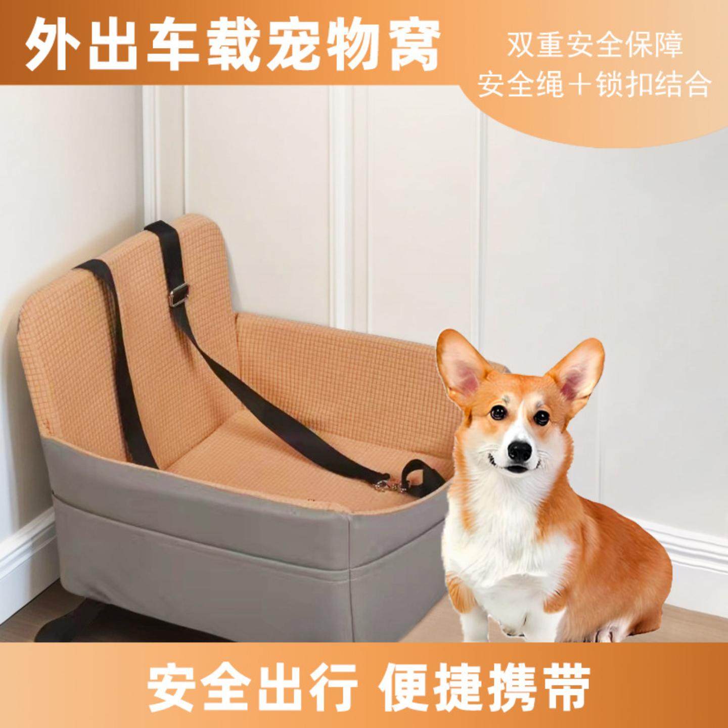 宠物窝坐垫车载狗窝汽车安全座椅小型犬车用专用狗床猫狗车载垫,宠物/宠物食品及用品,猫狗车载垫,淘宝优惠券,粉丝福利购,淘宝优惠卷