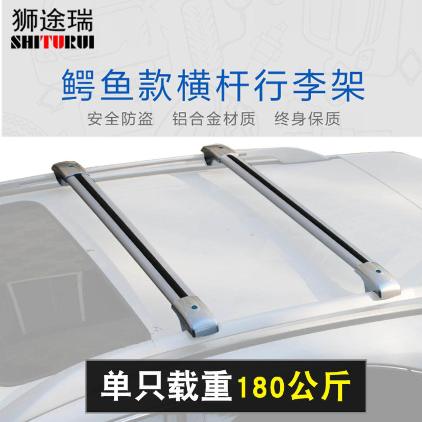 适用汽车行李架横杆车顶架铝合金