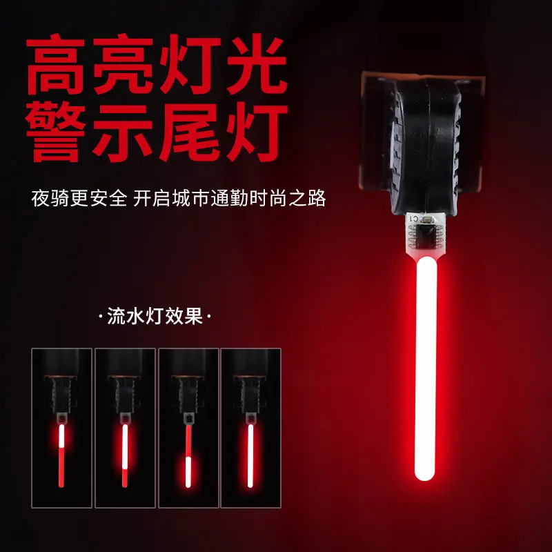 创意自行车尾灯山地车公路车夜间骑行灯安全警示车灯流水领航灯