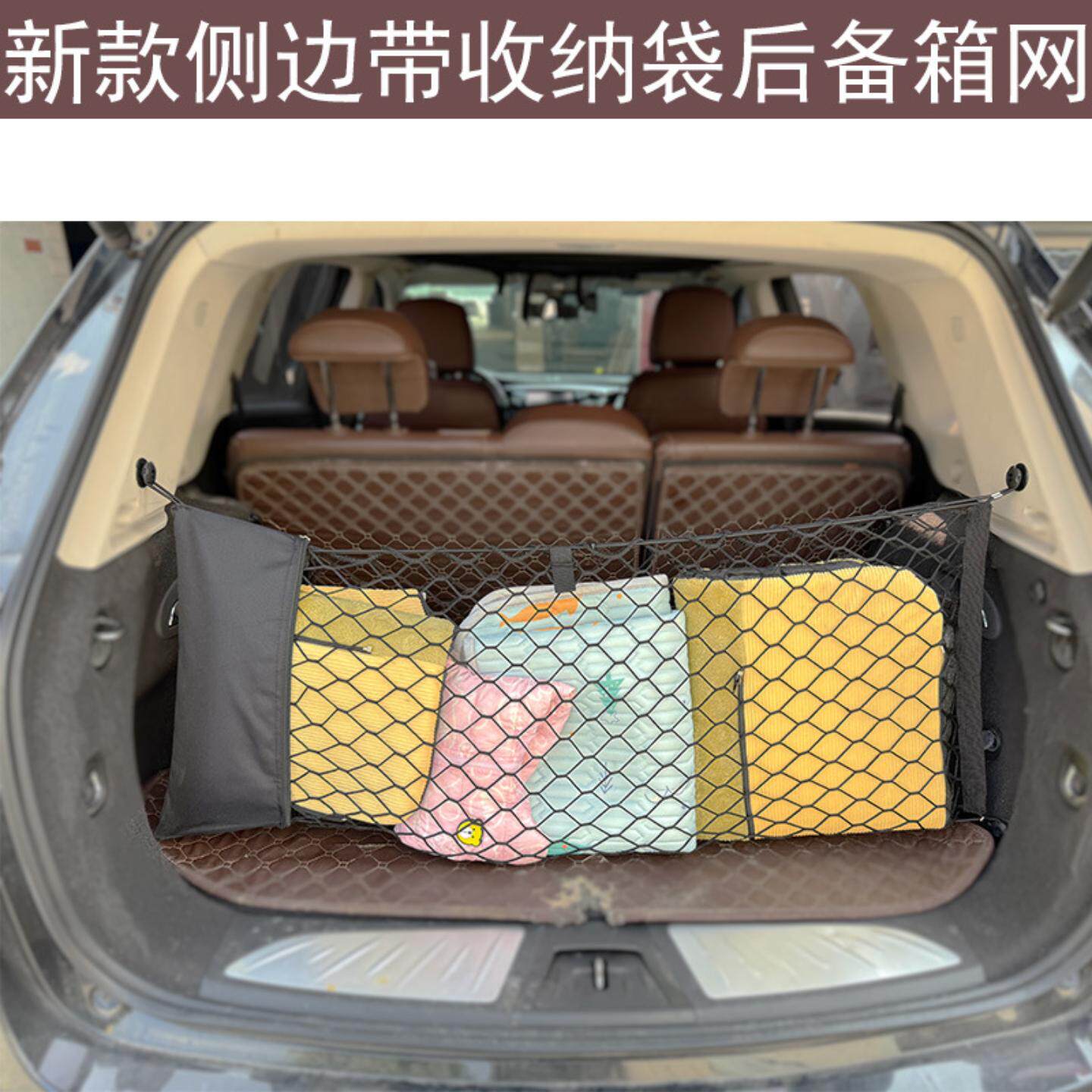 汽车后备箱网兜座椅后排行李网