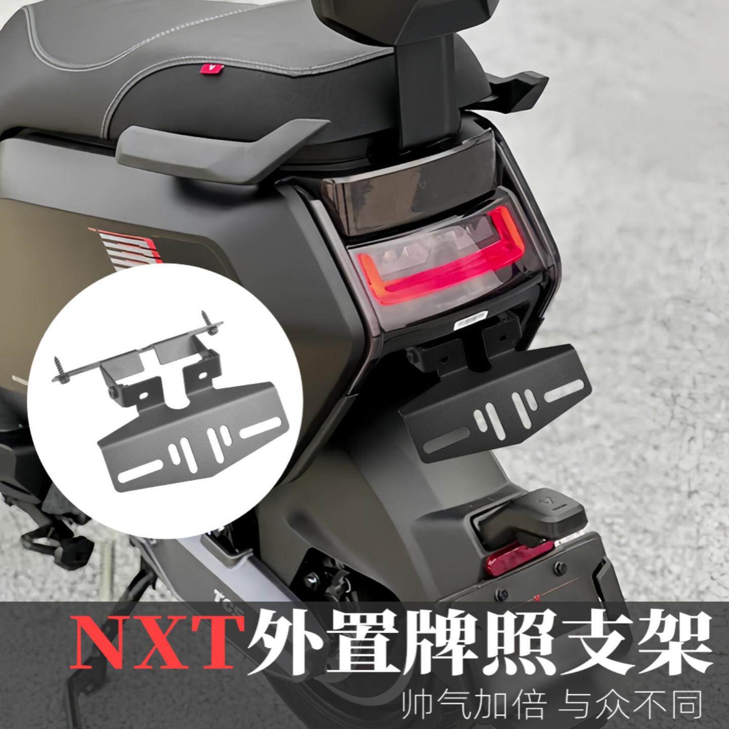 适用小牛扩展改装配件电动车