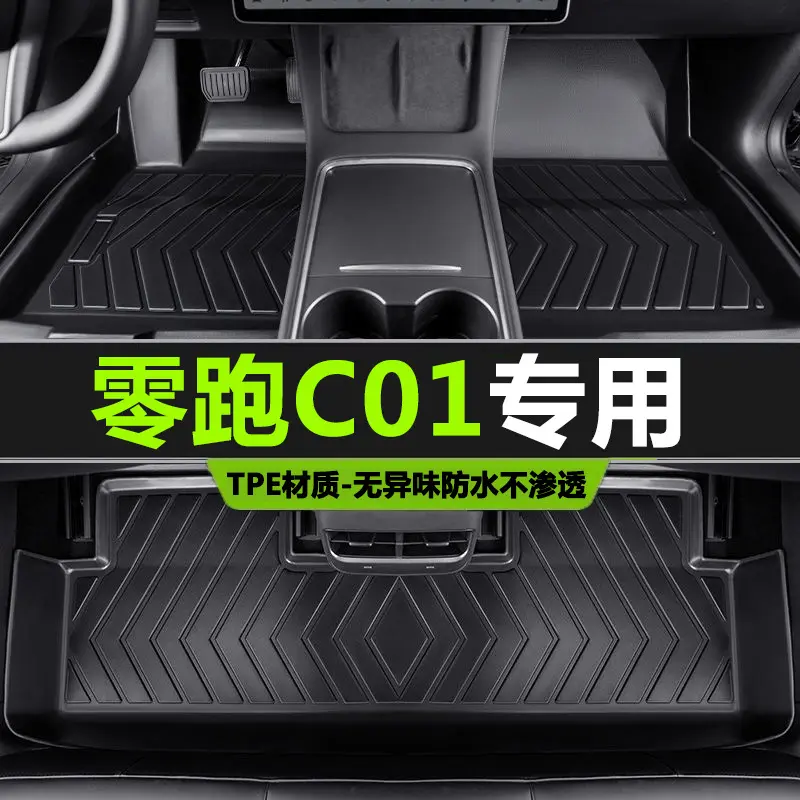 专用零跑脚垫防水款纯电动四驱/