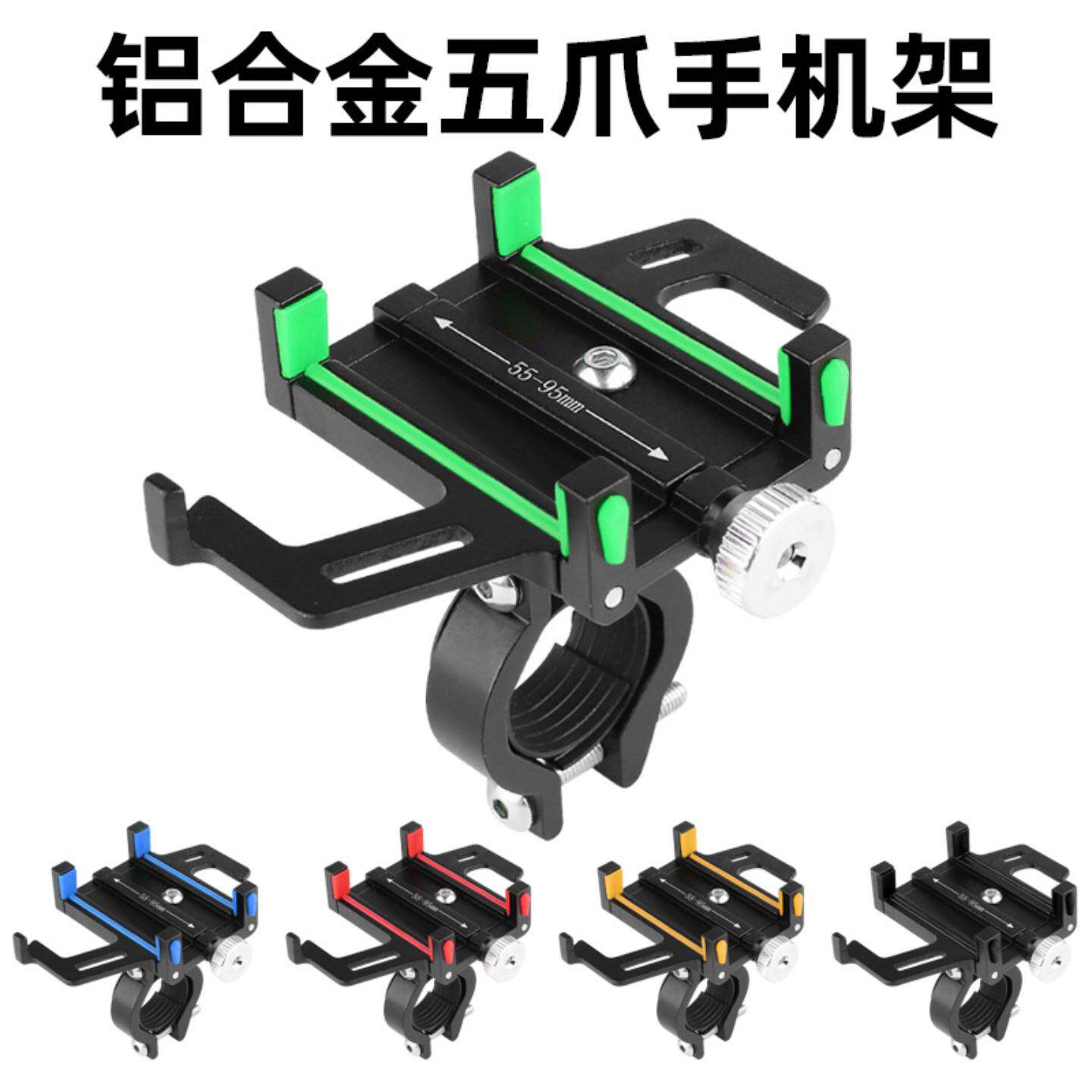 自行车手机架铝合金电动摩托车防震五爪固定导航支架骑行手机防抖