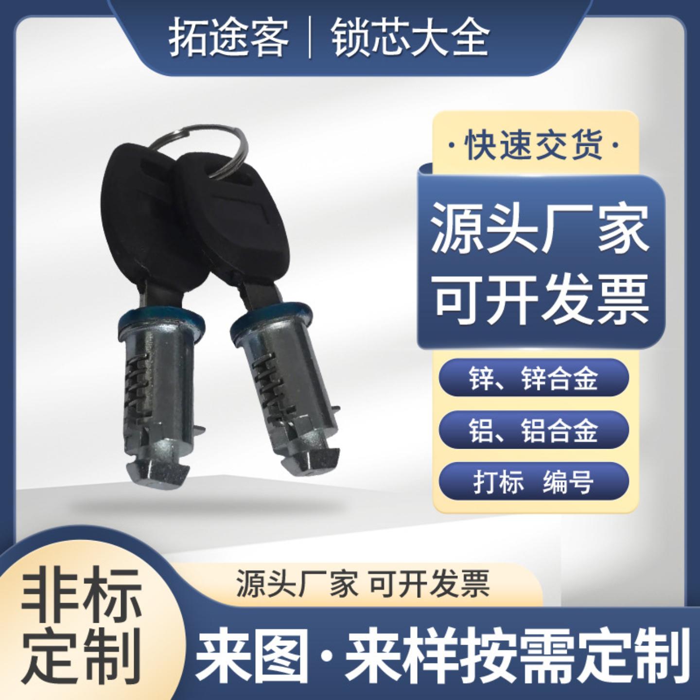 汽车锁芯大全行李架行李箱车顶箱