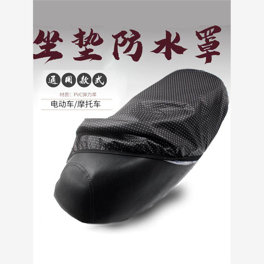 电动车防雨坐垫套防水摩