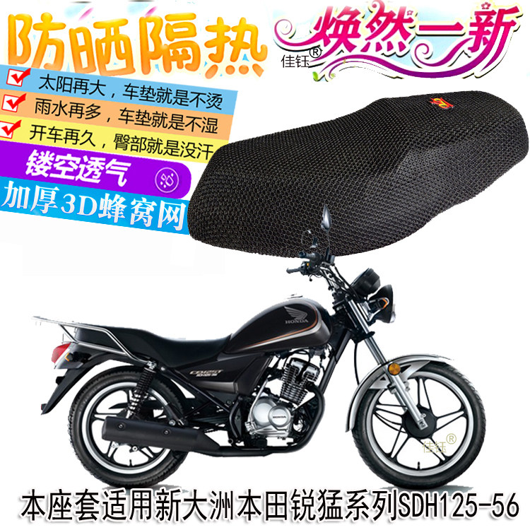 太子车座椅套适用新大洲