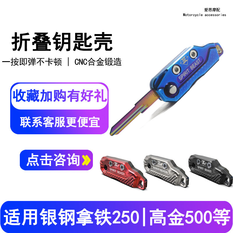 适用银钢拿铁250摩托车复