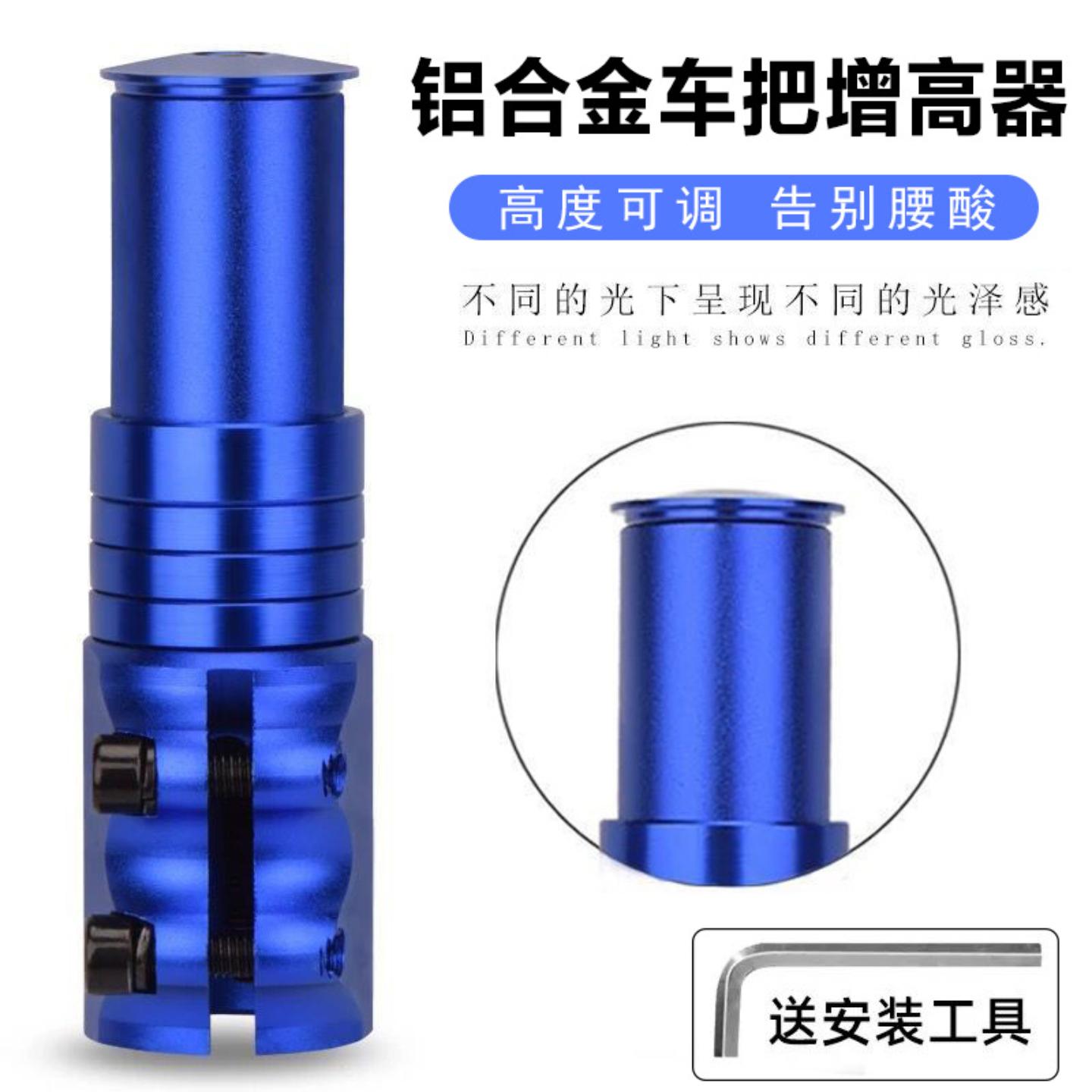 自行车山地车把立增高器可调车把