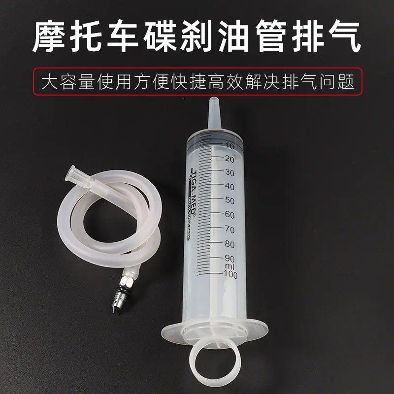 电动摩托车碟刹油管加油针筒排气