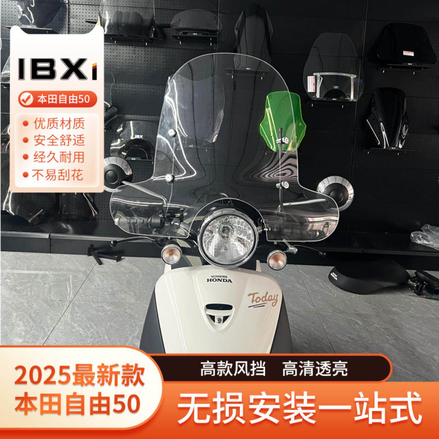 适用新大洲自由前挡风玻璃坐垫
