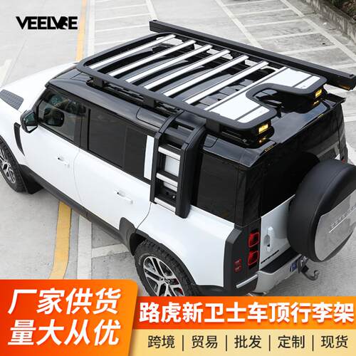 适用于卫士行李架改装件侧爬梯