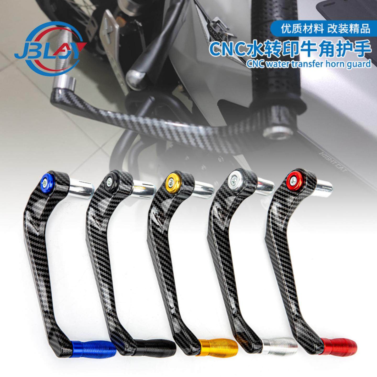 摩托车改装防摔牛角刹车护手护弓水转印保护杆JBL-054铝合金,摩托车/装备/配件,刹车护手,淘宝优惠券,粉丝福利购,淘宝优惠卷