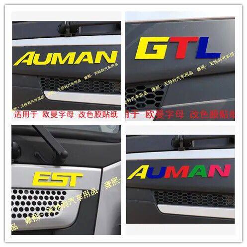 适用于欧曼GTL/EST大货车