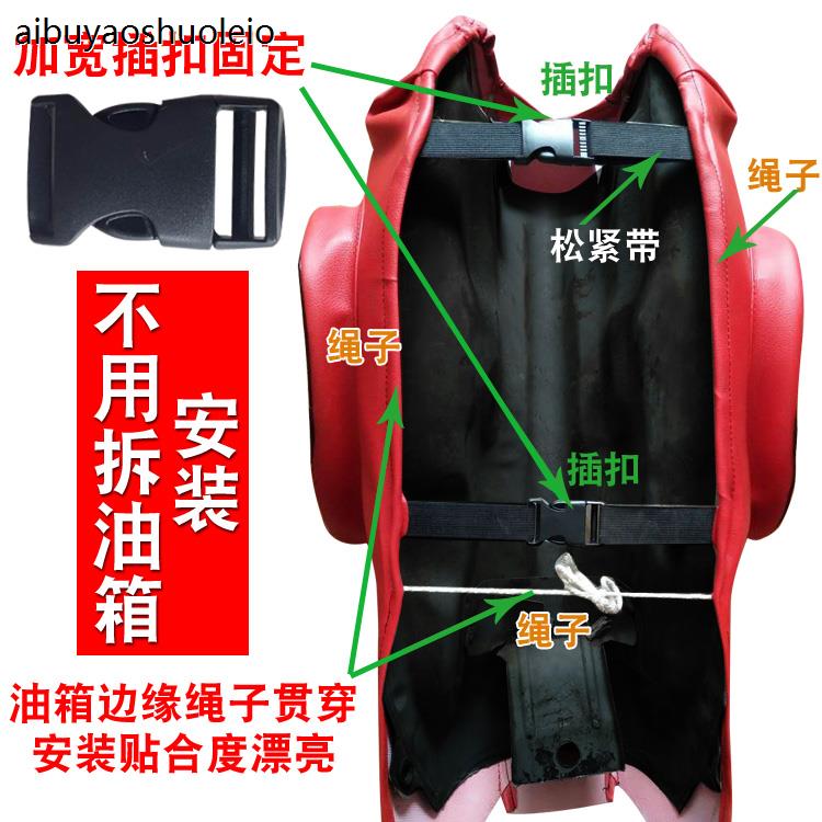 摩托车油箱包适用于钱江畅跑QJ125-19-6G/QJ150-11B防水皮罩套