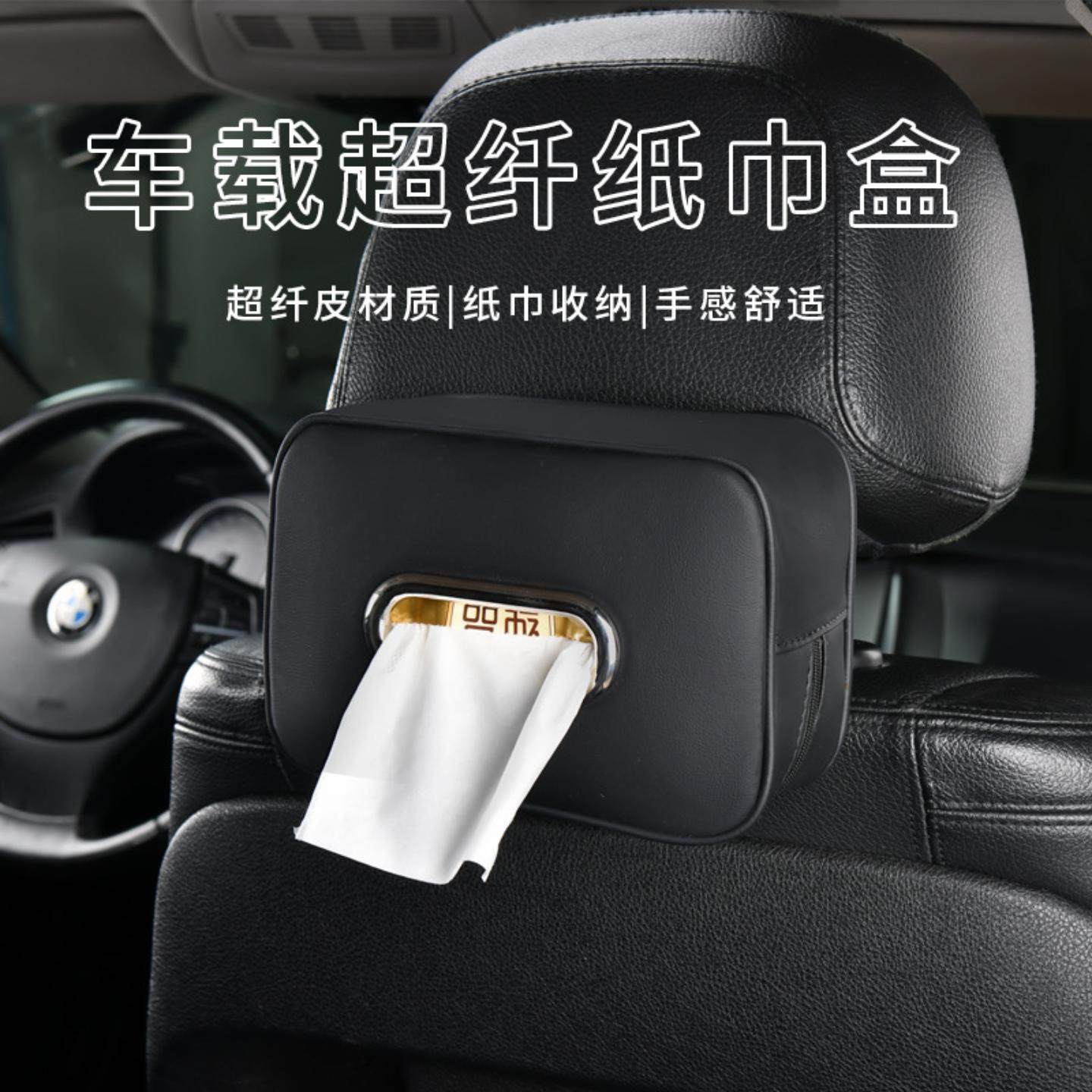车载纸巾盒扶手箱抽纸挂式汽车用
