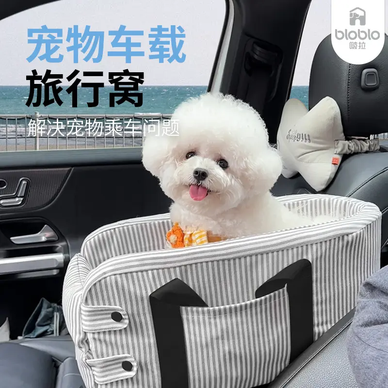 汽车宠物安全座椅狗窝垫车用品