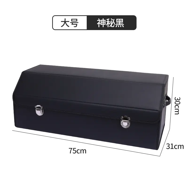 汽车储物箱后备箱收纳箱车用