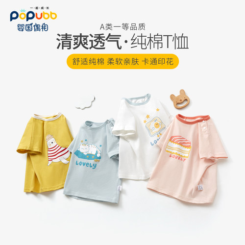 韩版圆领宝宝短袖t恤卡通纯棉